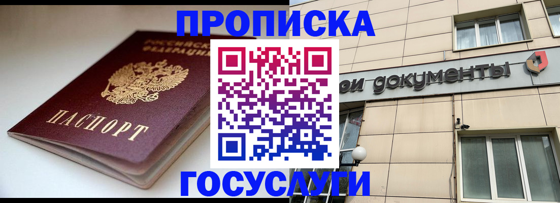 временная регистрация госуслуги в Родниках