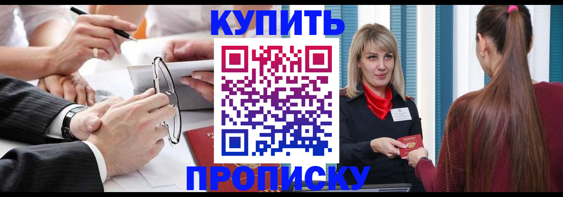 временная регистрация гарантия в Родниках