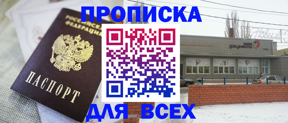 временная регистрация для школы в Родниках