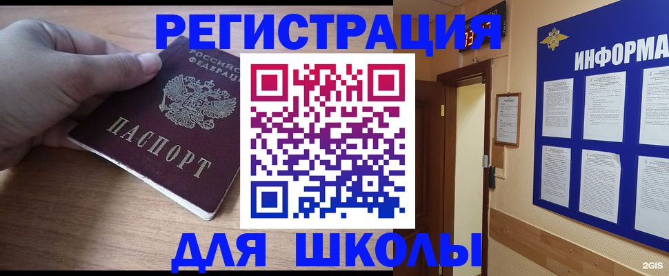 прописка регистрация в Родниках