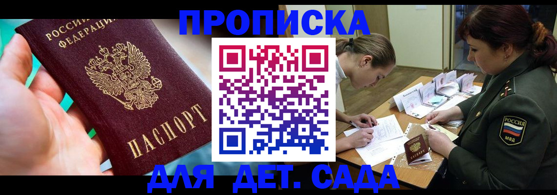 временная регистрация для всех в Родниках